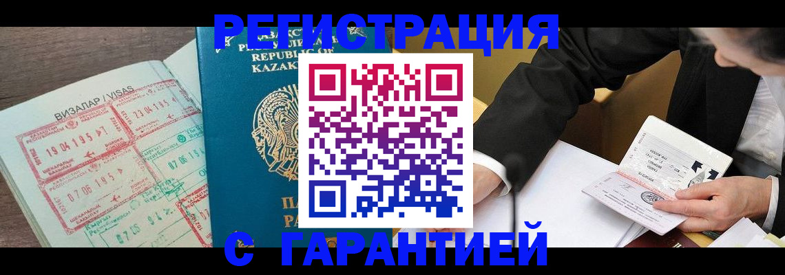 прописка законно в Николаевске-на-Амуре
