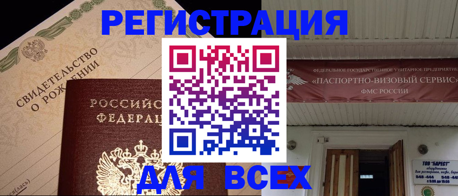 регистрация в Николаевске-на-Амуре