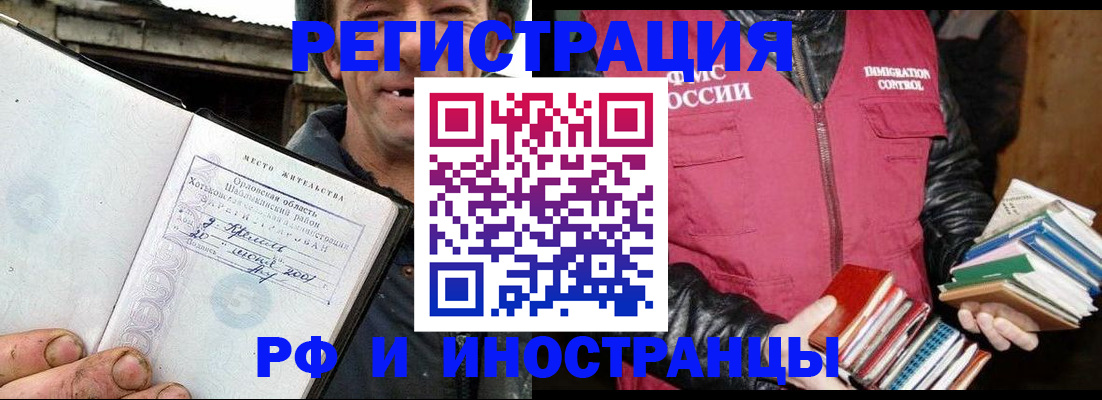 прописка для работы в Николаевске-на-Амуре